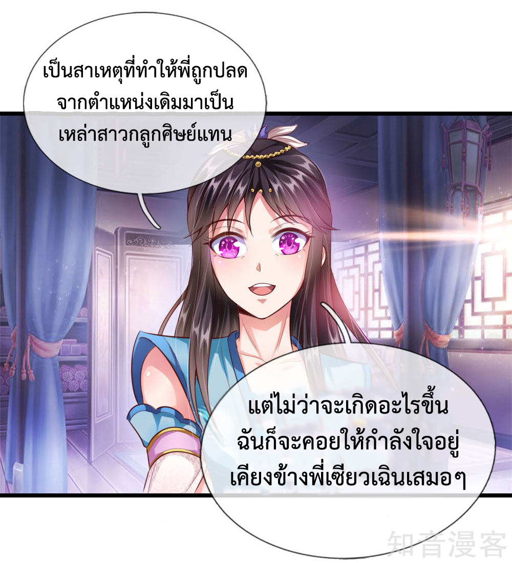 การกลับมาของเทพทำลายล้าง ตอนที่ 1 หน้า 9