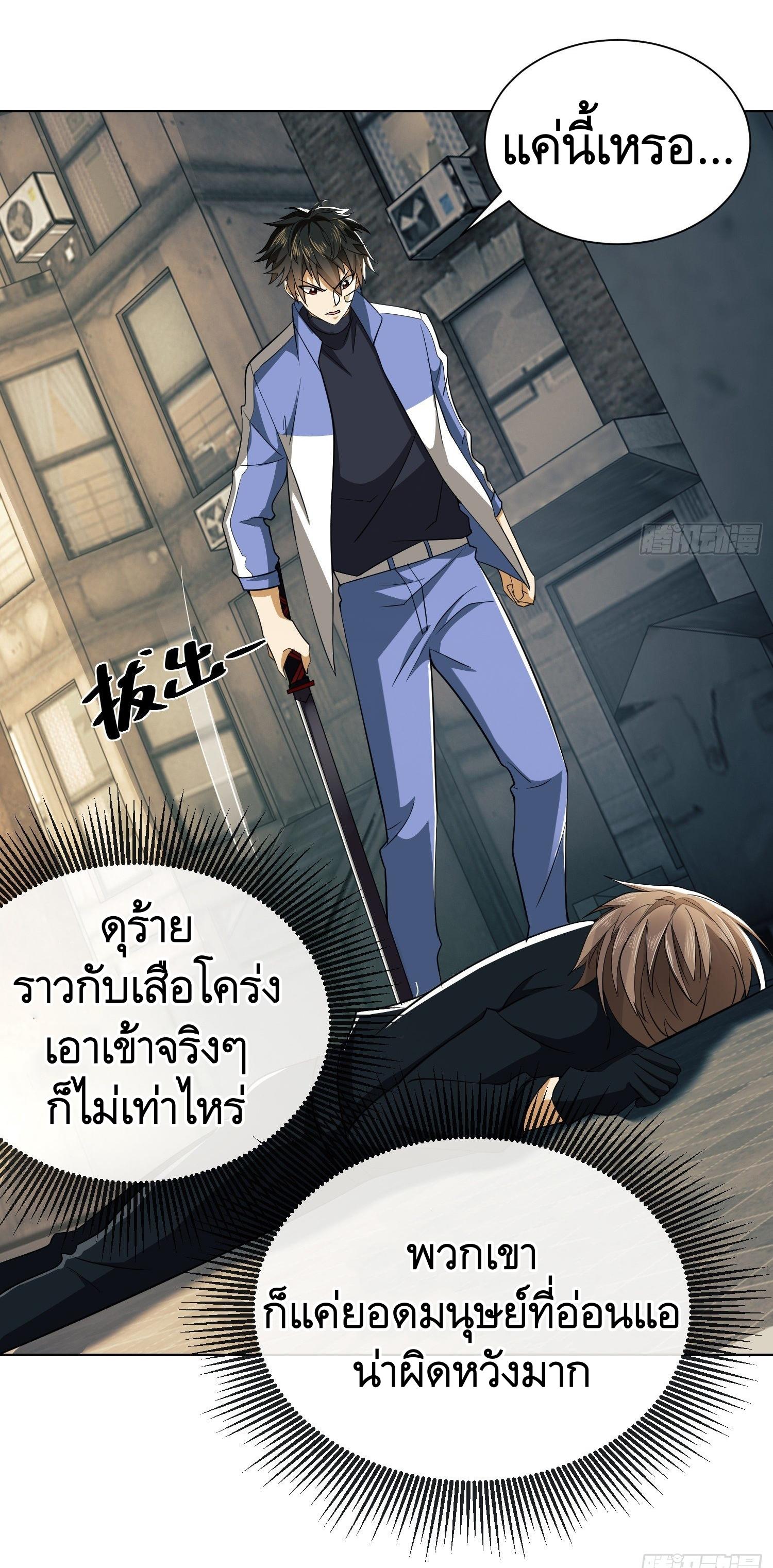 THE FIRST ORDER ตอนที่ 82 หน้า 59