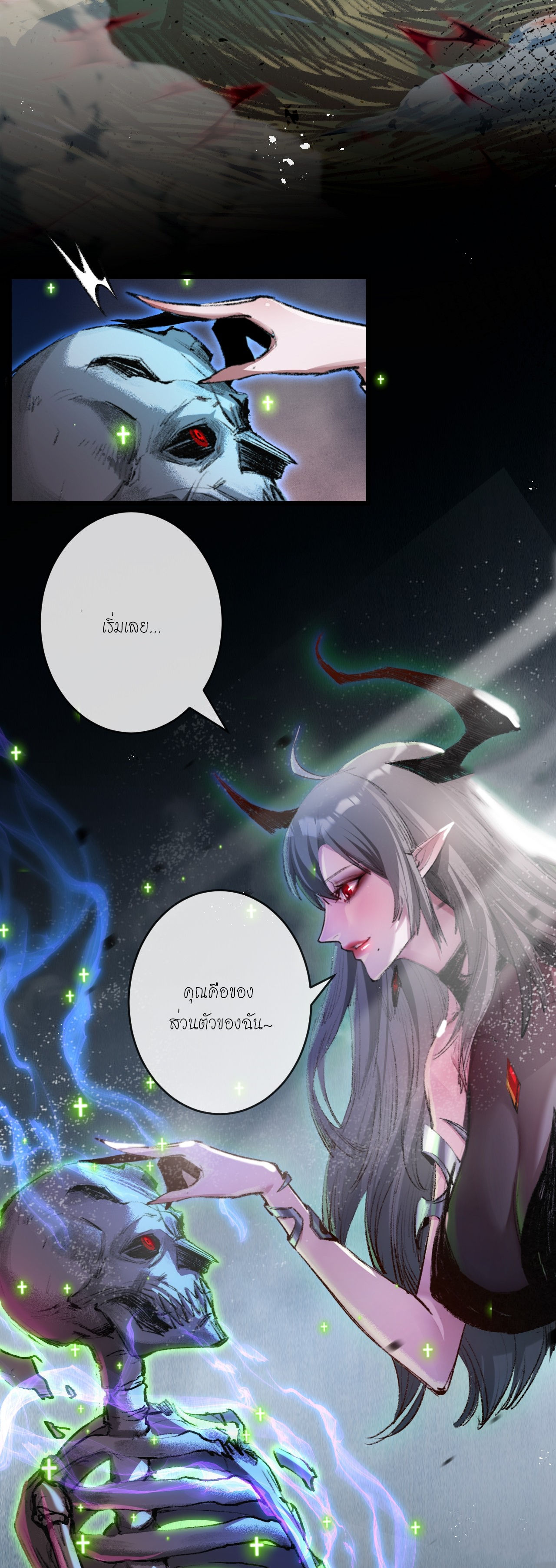 ซานเยว่ ตอนที่ 7 หน้า 36