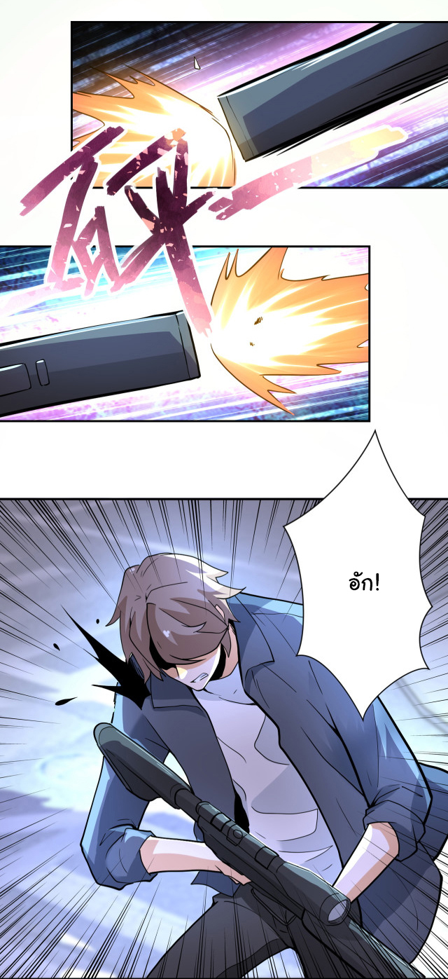 Apocalyptic Super System ตอนที่ 168 หน้า 8
