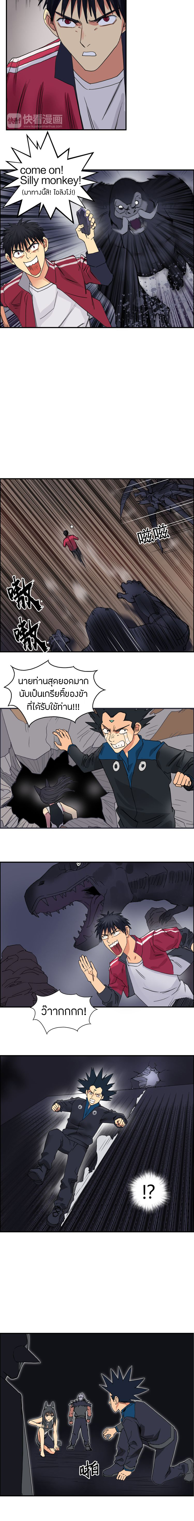 Super Cube ตอนที่ 93 หน้า 10