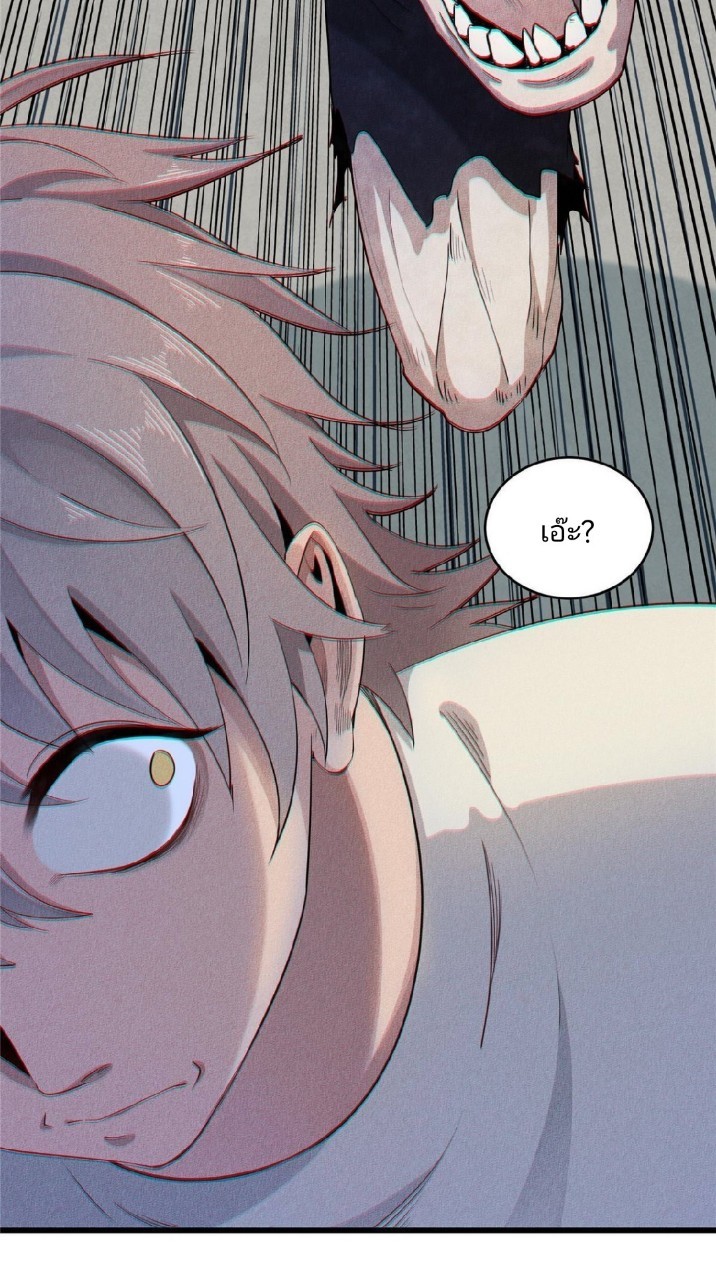 เข้ามาในเกมก็กลายเป็นเทพซะงั้น ตอนที่ 1 หน้า 80