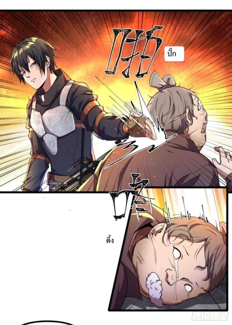 ฮาเร็มกองทัพสาวนี้ของผม ตอนที่ 2 หน้า 6