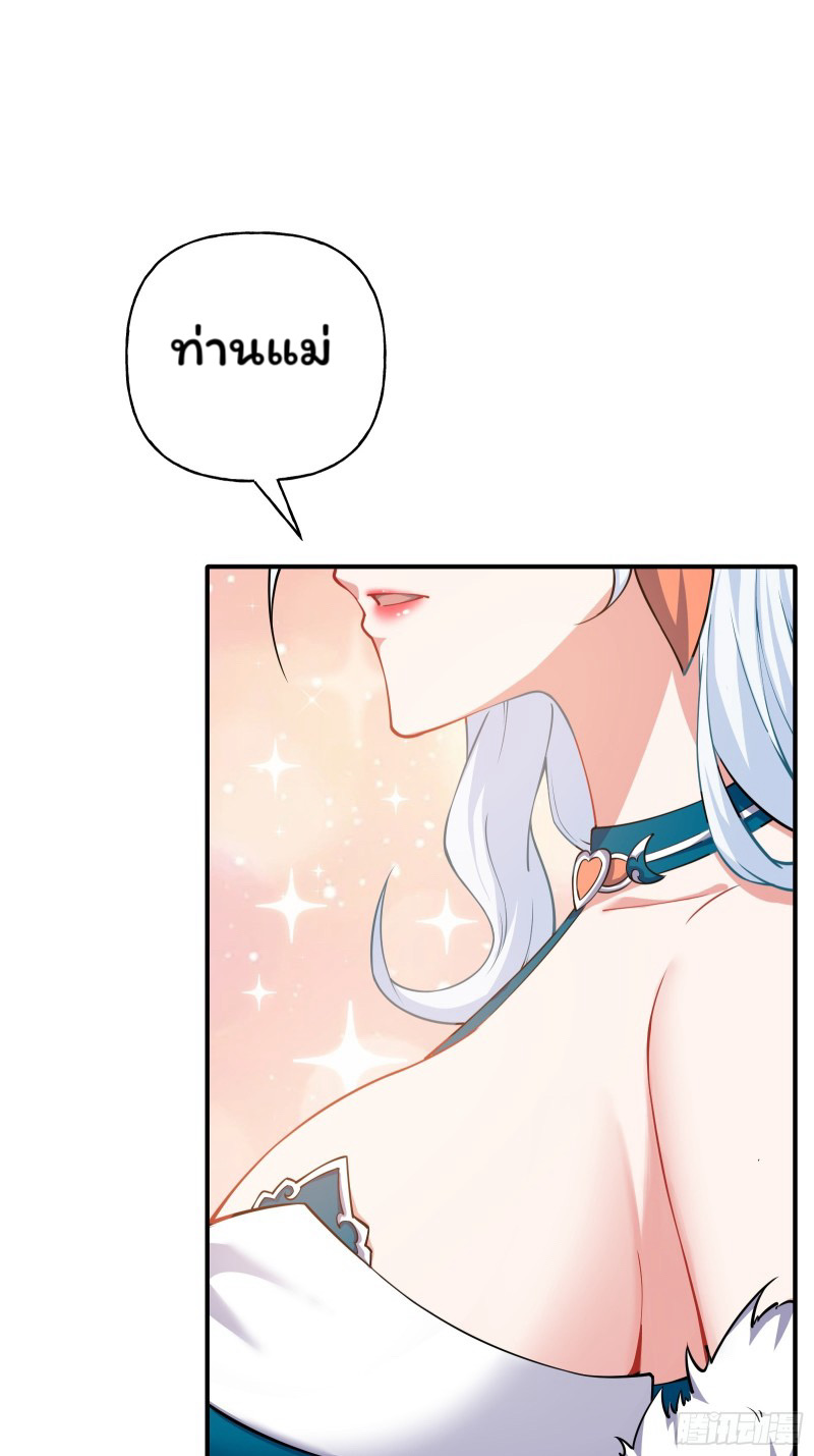 (ซ้ำกับราชันแห่งยุค)ทะลุมิติมาทั้งทีดันกลายเป็นตัวละครสุดแสนจะอาภัพไปเสียได้ ตอนที่ 6 หน้า 59