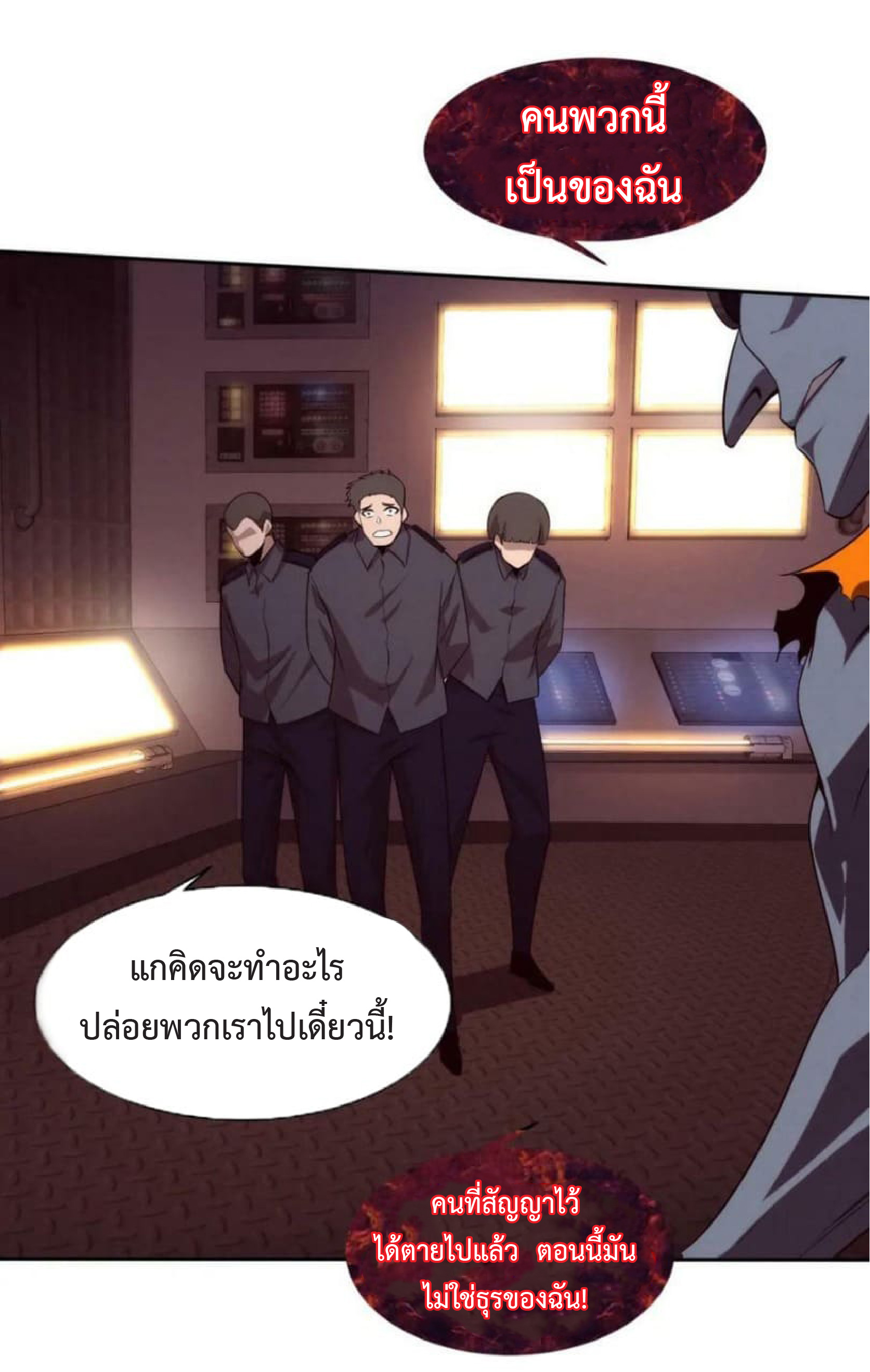 the frenzy of evolution การวิวัฒนาการที่บ้าคลั่ง ตอนที่ 109 หน้า 3