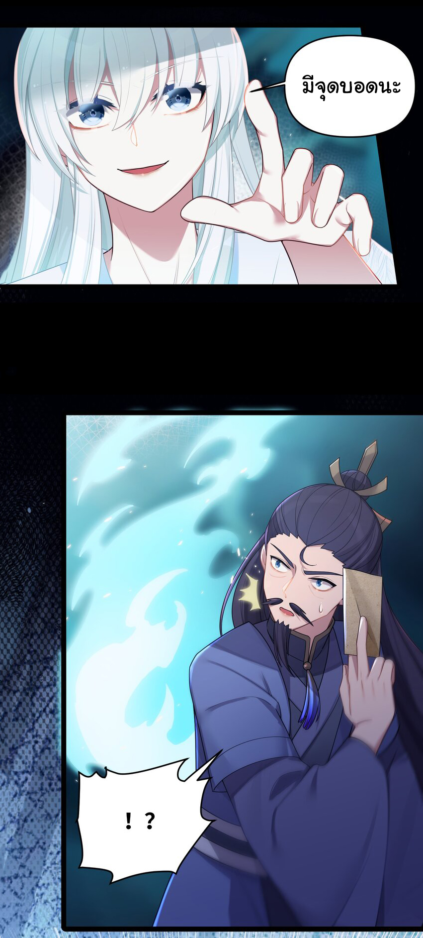 The lady is actually the future tyrant and empress จบ 50 ตอน ตอนที่ 28 หน้า 22