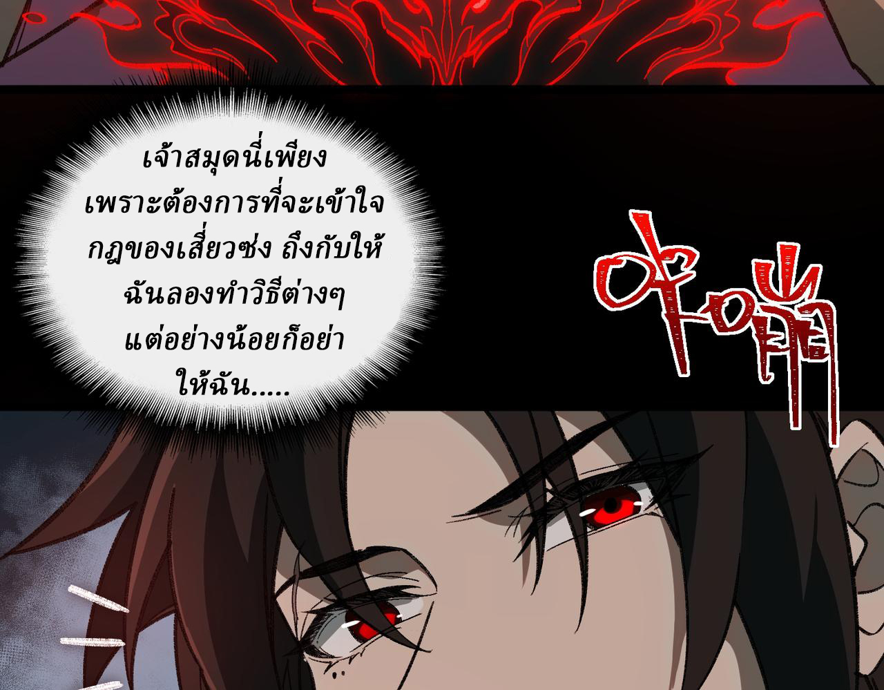 I created an Urban Legend ตอนที่ 25 หน้า 9