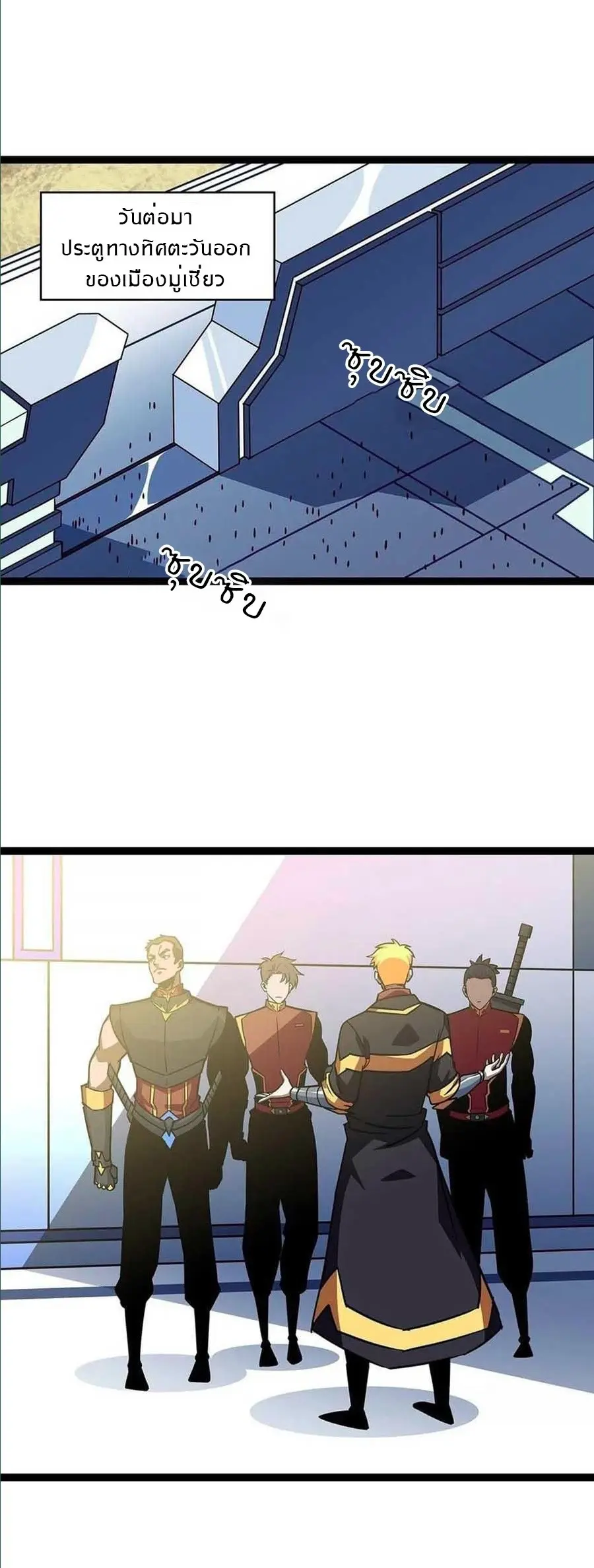 [จบ] เริ่มต้นใหม่ด้วยการเล่นเกมอย่างจริงจัง - It All Starts With Playing Game Seriously ตอนที่ 57 หน้า 13