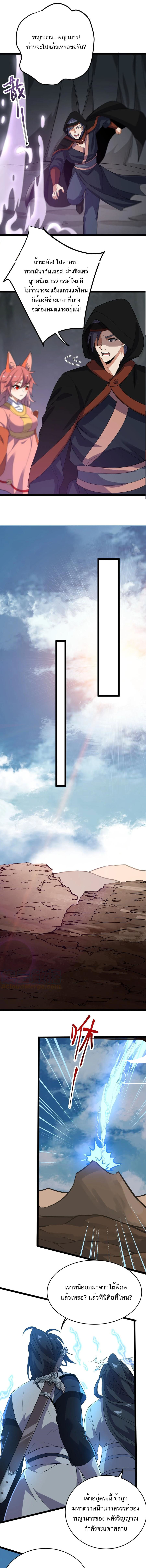 Eternal life ตอนที่ 26 หน้า 3