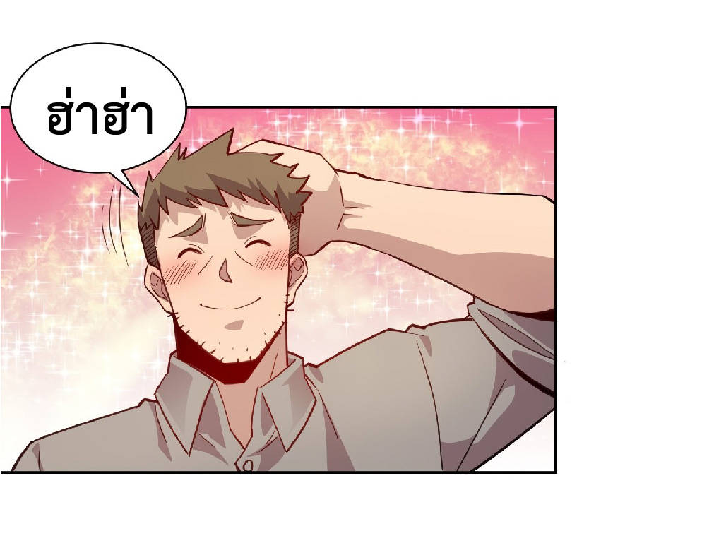 The People On Earth Are Too Ferocious ตอนที่ 124 หน้า 5