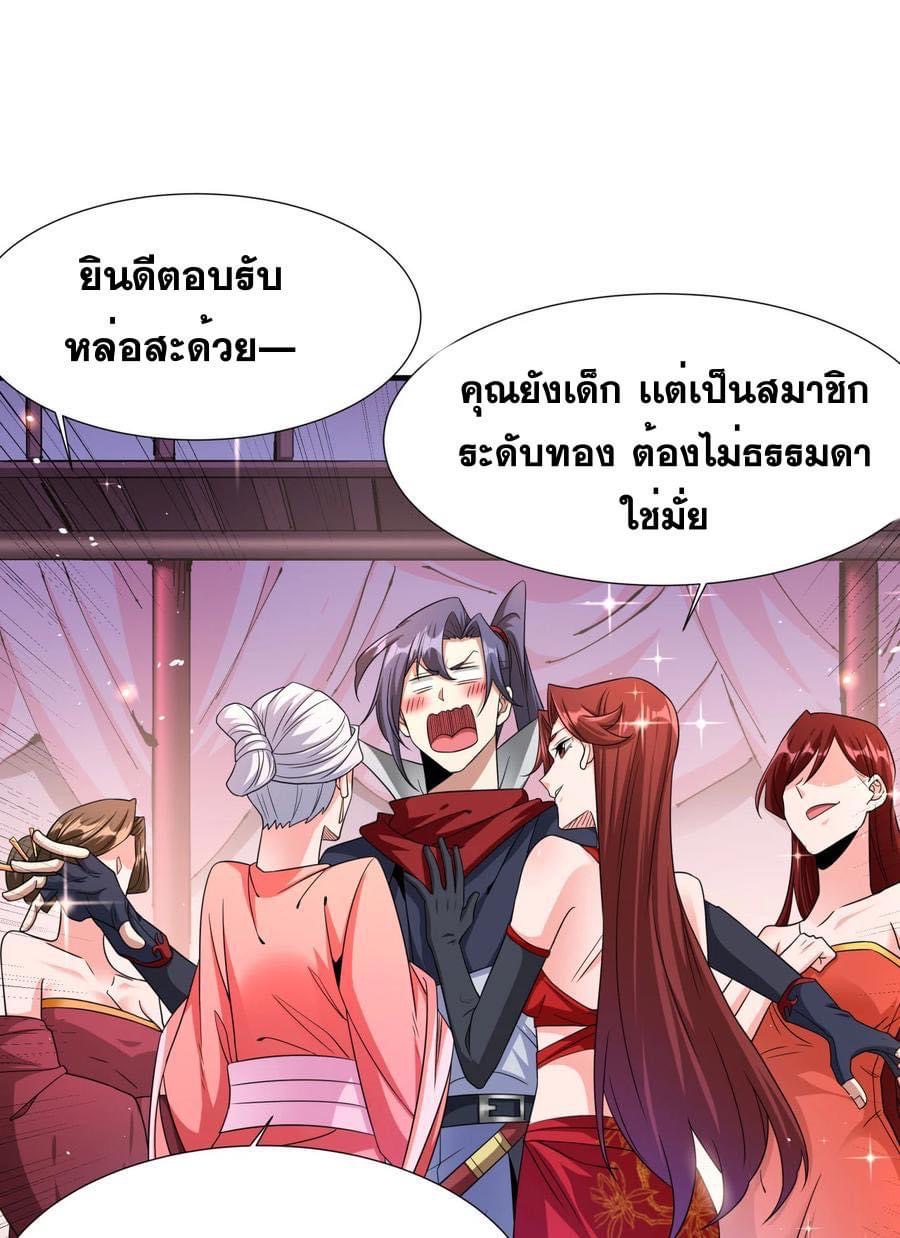 ระบบปลดล็อก มังกรทมิฬ  100,000 ปี ตอนที่ 40 หน้า 13