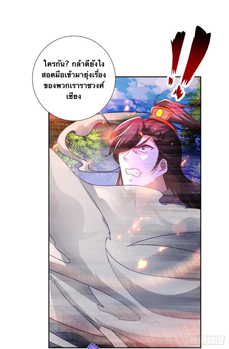 จักรพรรดิวิญญาณศักดิ์สิทธิ์ (ทันจีน) ตอนที่ 237 หน้า 30