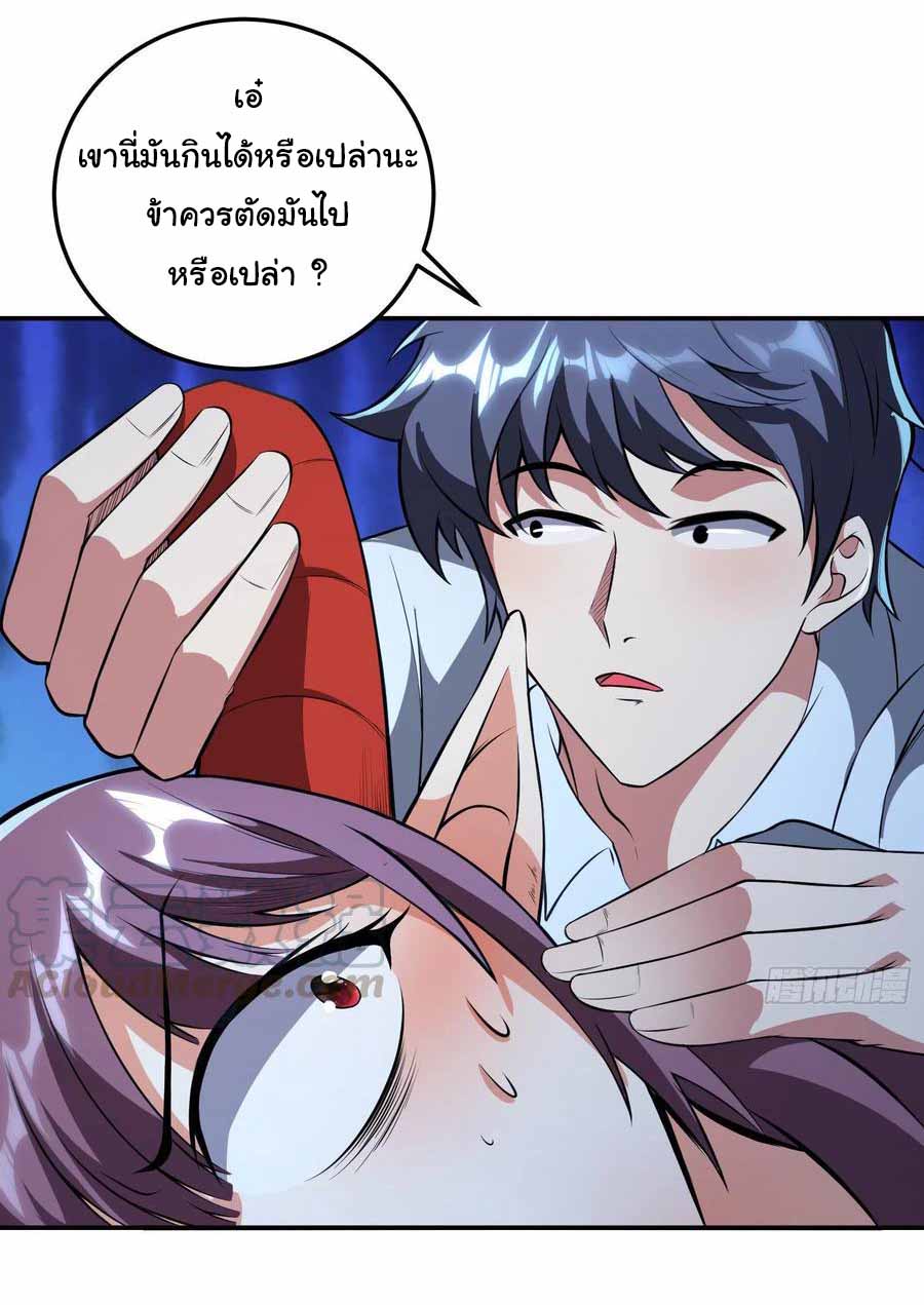 สายเลือดของข้าคือราชันย์ทั้ง 7 ตอนที่ 8 หน้า 21