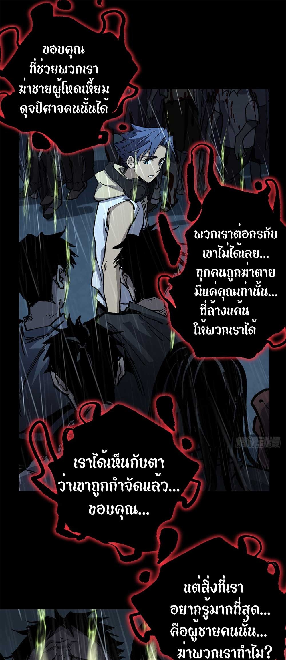 Gatekeeper of the Boundless World | ผู้พิทักษ์ประตูแห่งดินแดนไร้ขอบเขต ตอนที่ 44 หน้า 12