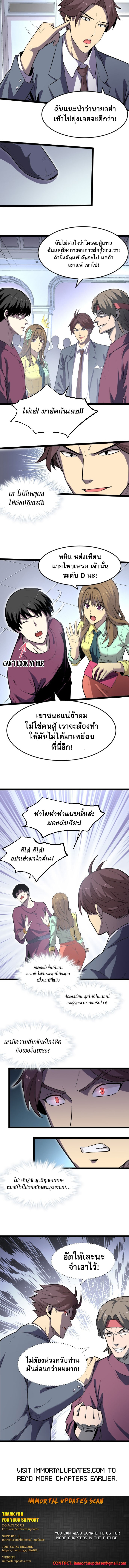 เพราะโรคโอซีดี ผมจึงกลายเป็นราชา ตอนที่ 12 หน้า 10