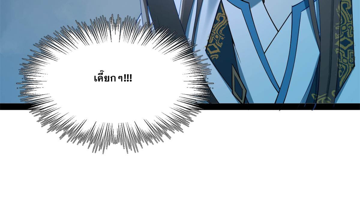 ลูกเขยที่แกร่งสุดในปฐพี (ทันจีน) ตอนที่ 57 หน้า 50