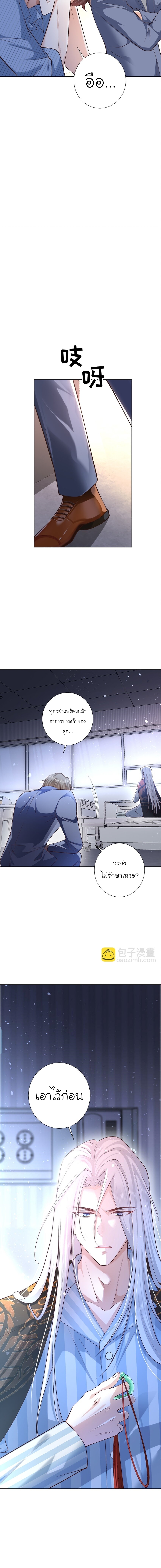เขาให้มากเกินไปแล้วจริงๆ (BL) ตอนที่ 8 หน้า 10