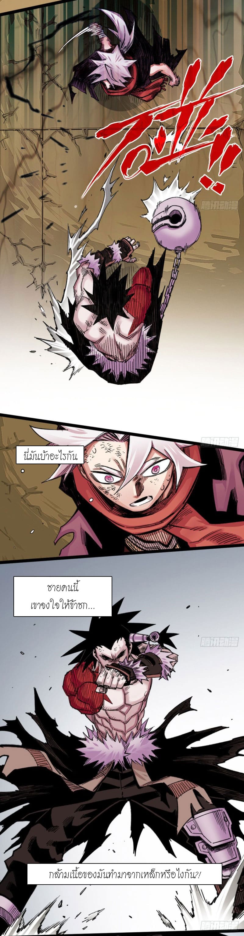 The doctor's Supremacy ตอนที่ 56 หน้า 8