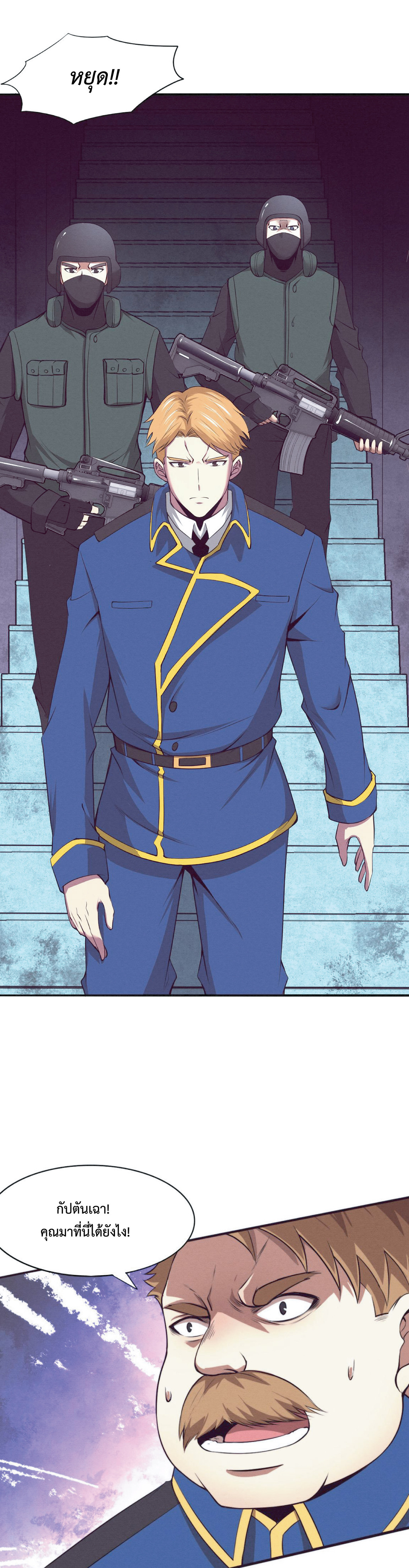 the frenzy of evolution การวิวัฒนาการที่บ้าคลั่ง ตอนที่ 28 หน้า 19