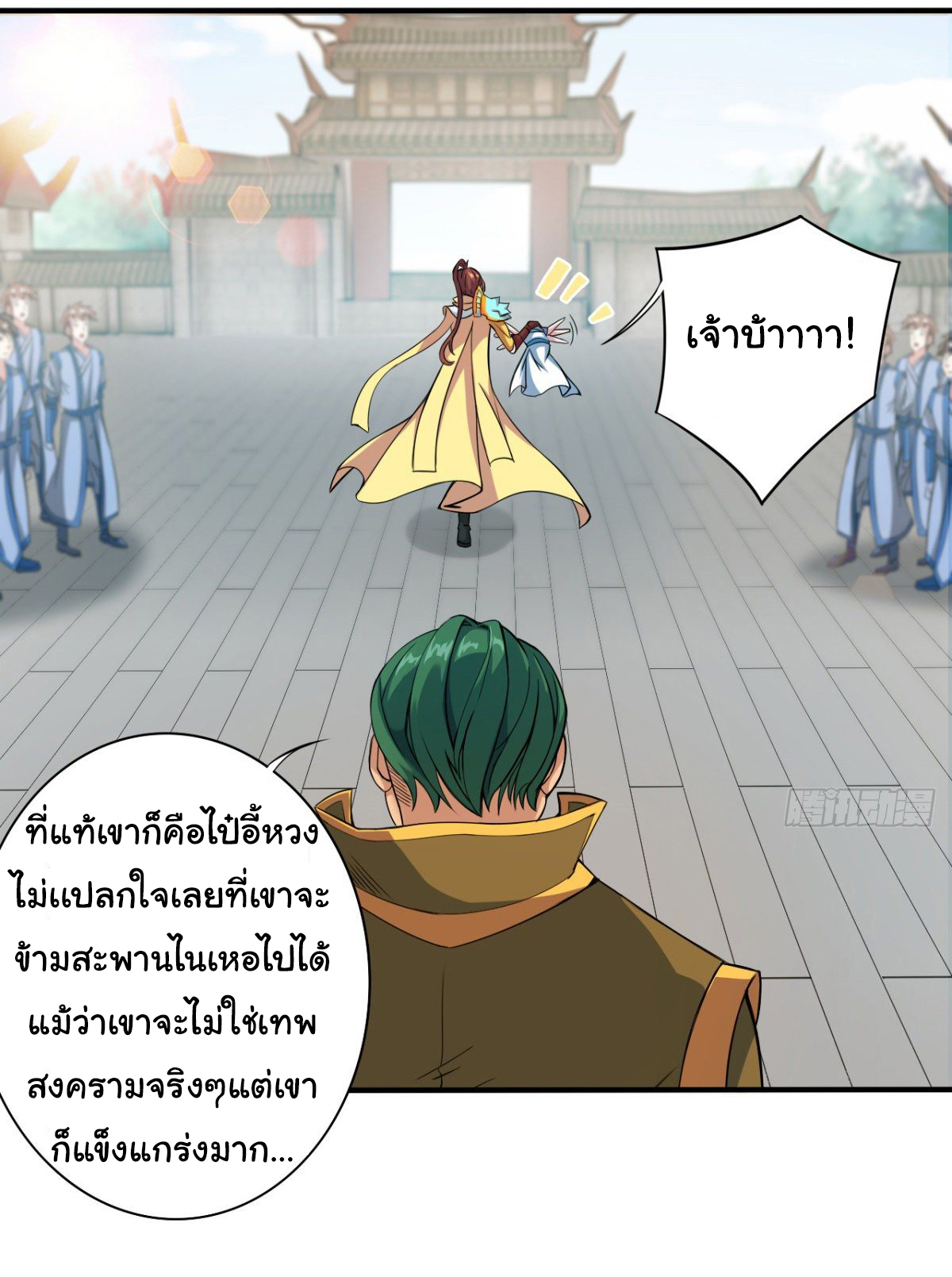 The god of war is reborn to avenge ตอนที่ 18 หน้า 27