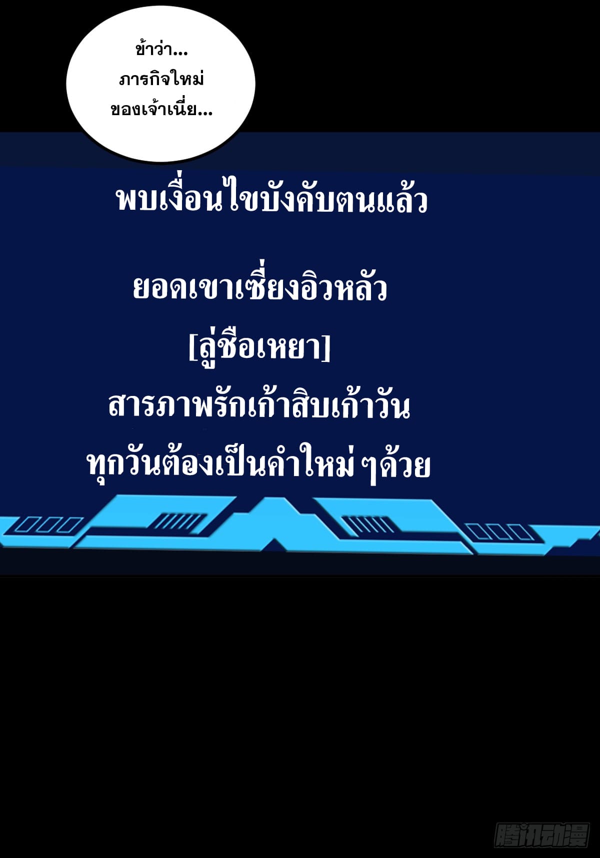 บังคับใจตัวเองก็ไร้เทียมทานได้ ตอนที่ 5 หน้า 6