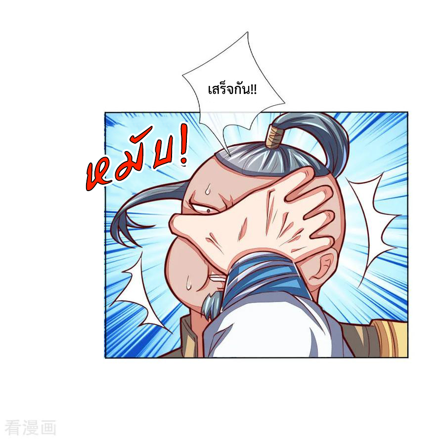 การกลับมาของเทพทำลายล้าง ตอนที่ 49 หน้า 22