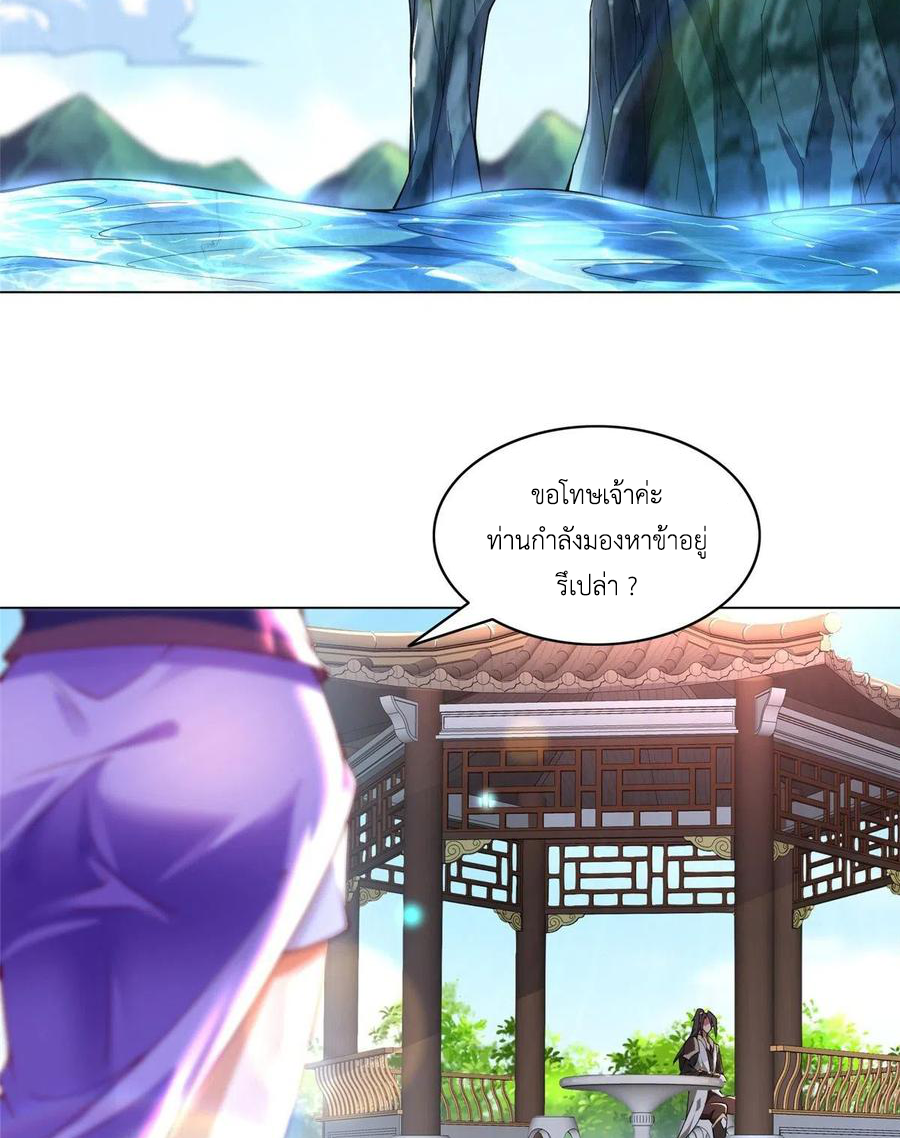 (ชนจีน) Dragon Master (จูหมิง นักรบเซียนมังกร) ตอนที่ 57 หน้า 21