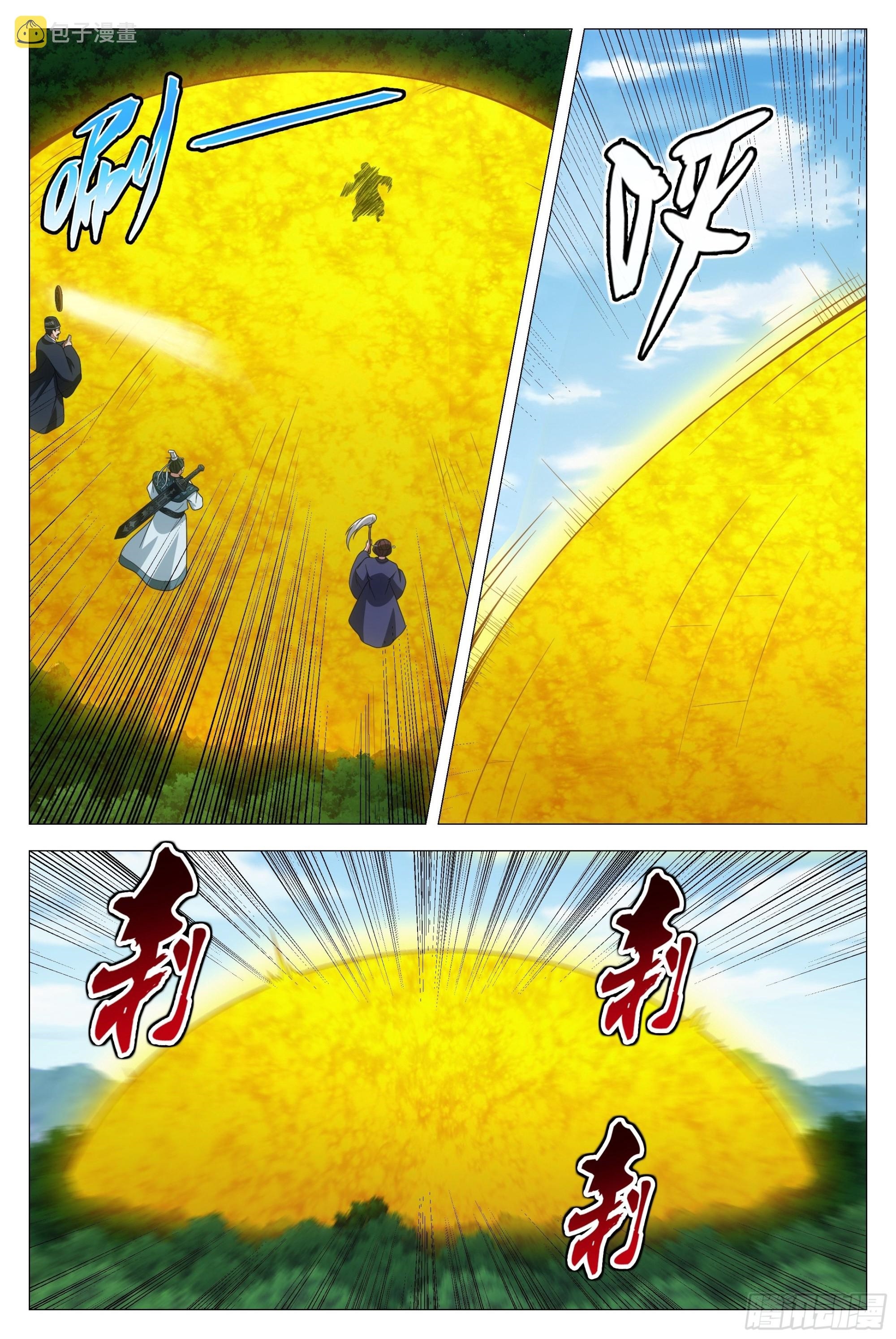 Great Zhou Immort Officials - ข้าราชการอมตะ ตอนที่ 107 หน้า 13