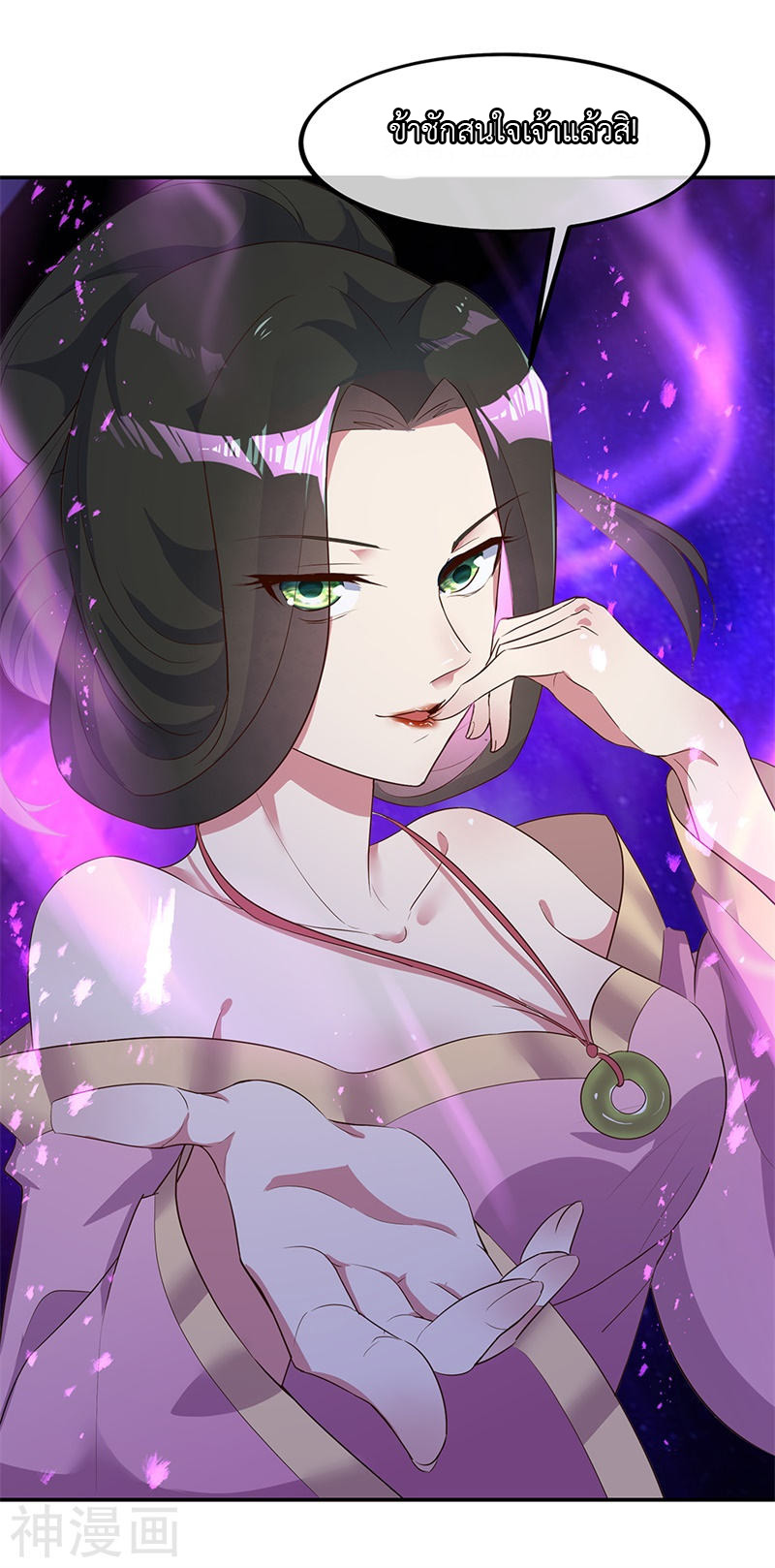 peerless battle spirit ตอนที่ 191 หน้า 2