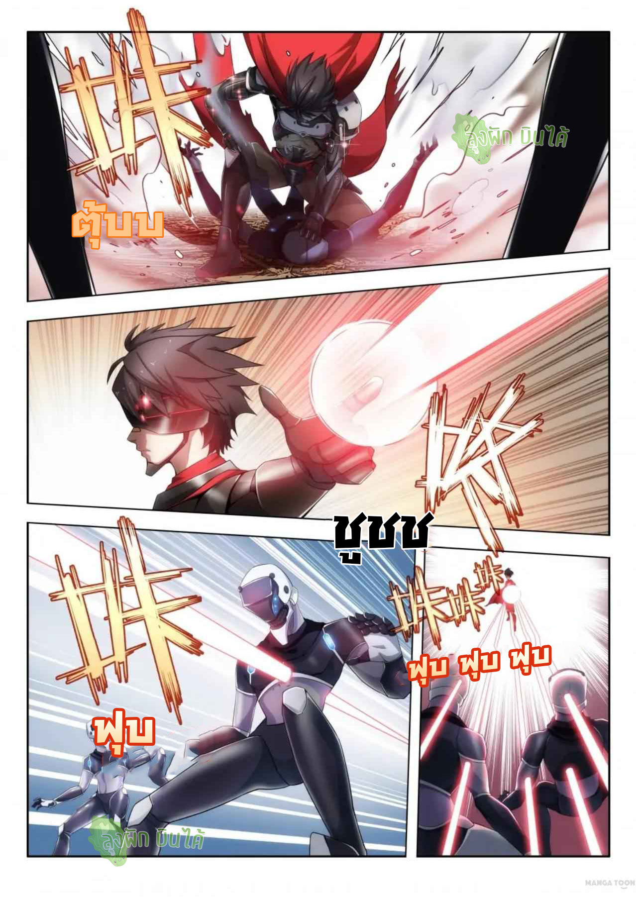 Malaise creature awaken ตอนที่ 1 หน้า 4