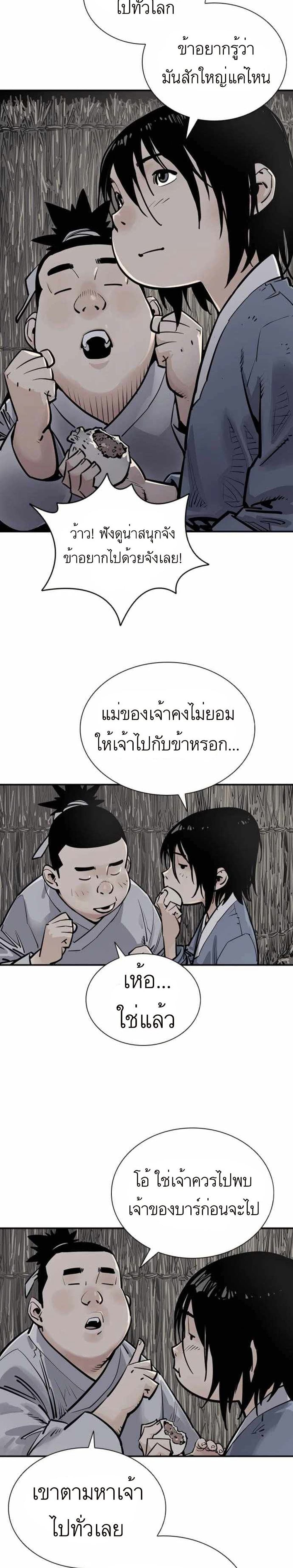Death God - เทพเจ้าแห่งความตาย ตอนที่ 3 หน้า 6