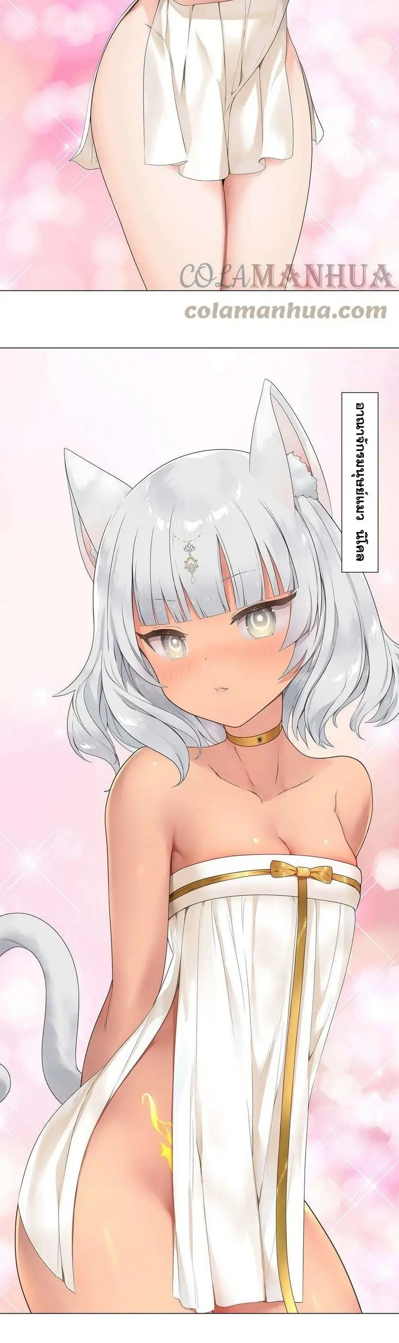 My Harem Grew So Large I Was Forced to Ascend ฮาเร็มสาวที่ต่างโลก ตอนที่ 74 หน้า 16