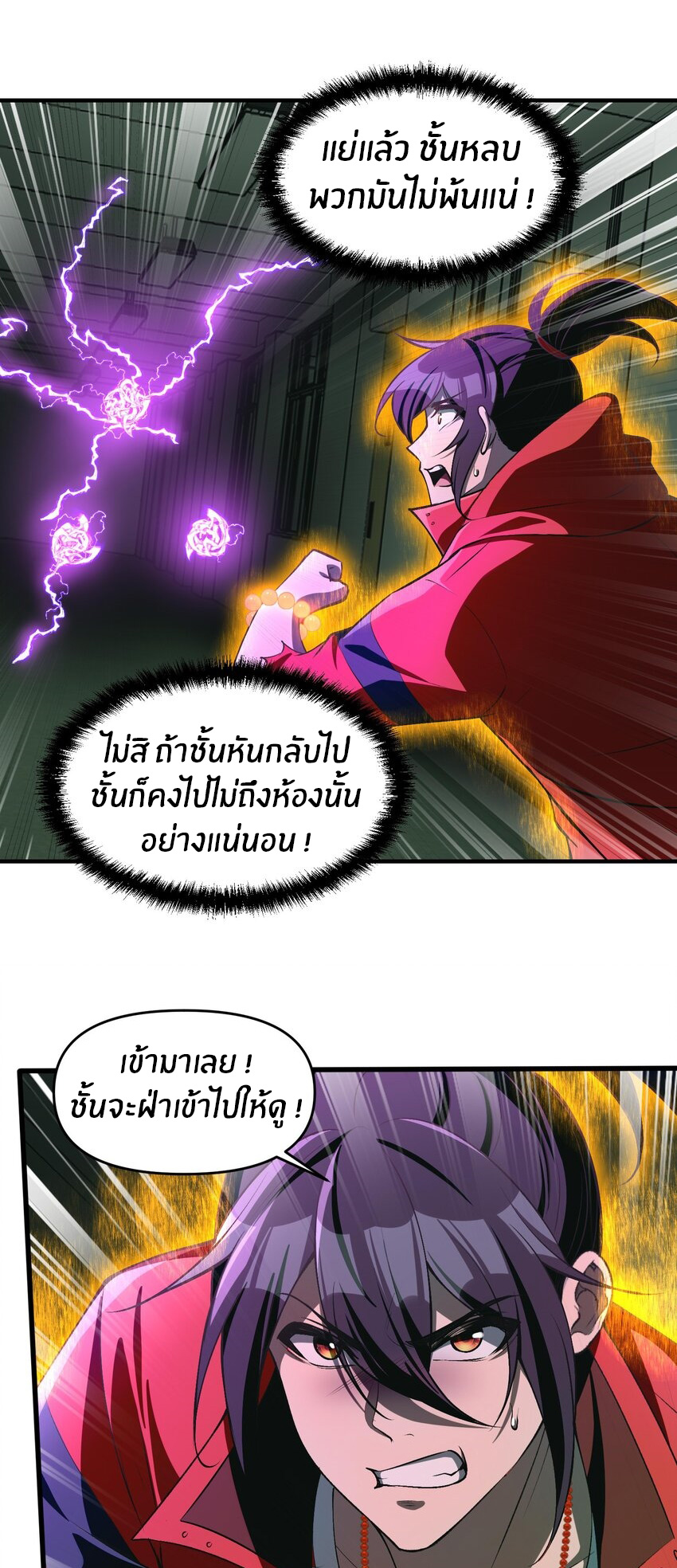 During the live broadcast, I proposed to the female ghost - she really agreed?! ตอนที่ 20 หน้า 49