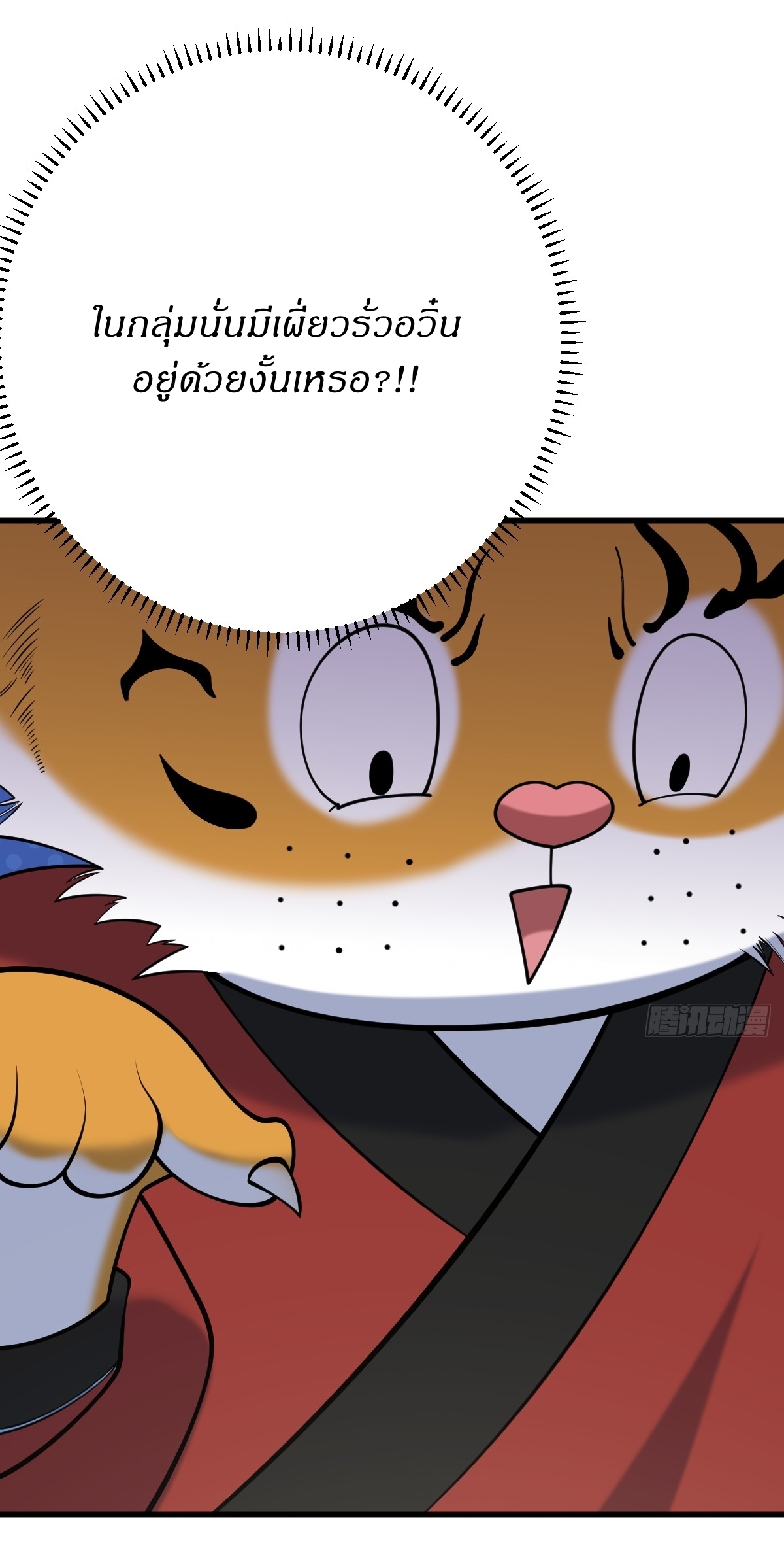 เก็บตัวร้อยปี จากนี้พี่ขอเทพ! INVINCIBLE AFTER A HUNDRED YEARS OF SECLUSION ตอนที่ 131 หน้า 34