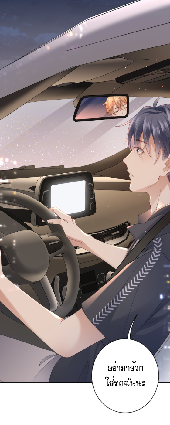 ซ่อนแอบ (BL) ตอนที่ 5 หน้า 16