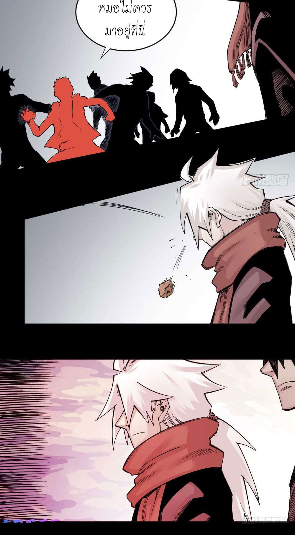 The doctor's Supremacy ตอนที่ 35 หน้า 35