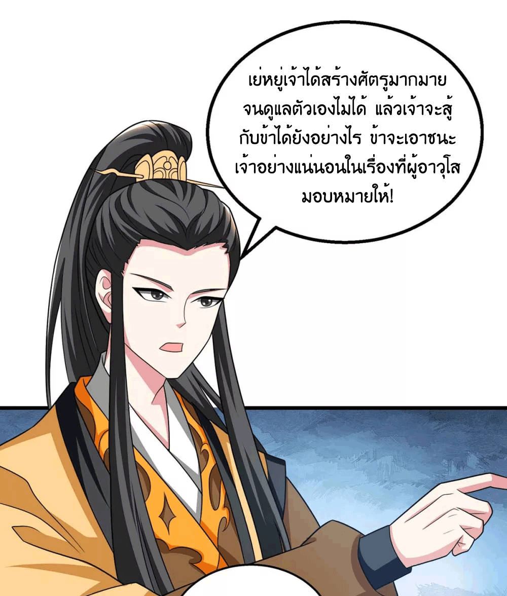 One Step Toward Freedom ตอนที่ 212 หน้า 3