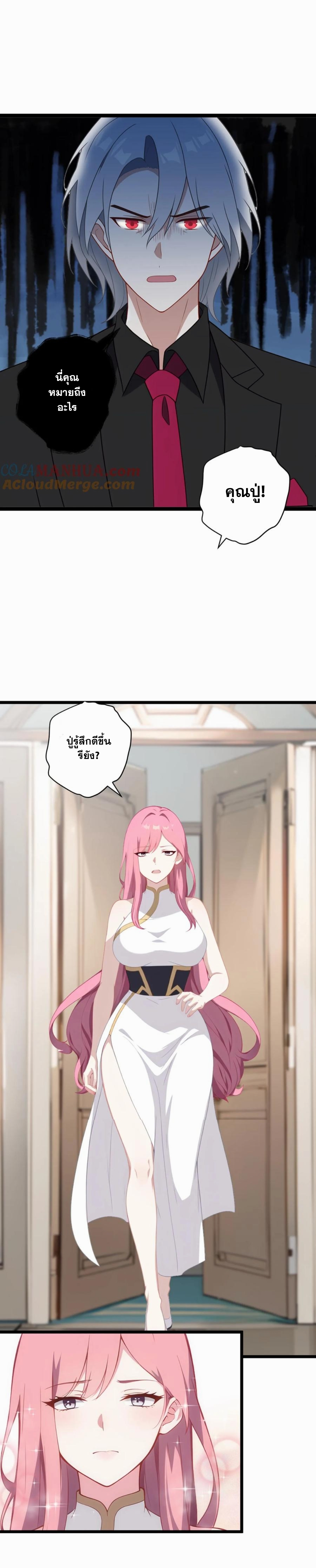 ฮาเร็มของพระเอกน่ะฉันขอเถอะ !? ตอนที่ 13 หน้า 10