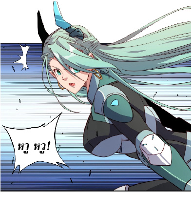 The People On Earth Are Too Ferocious ตอนที่ 148 หน้า 16