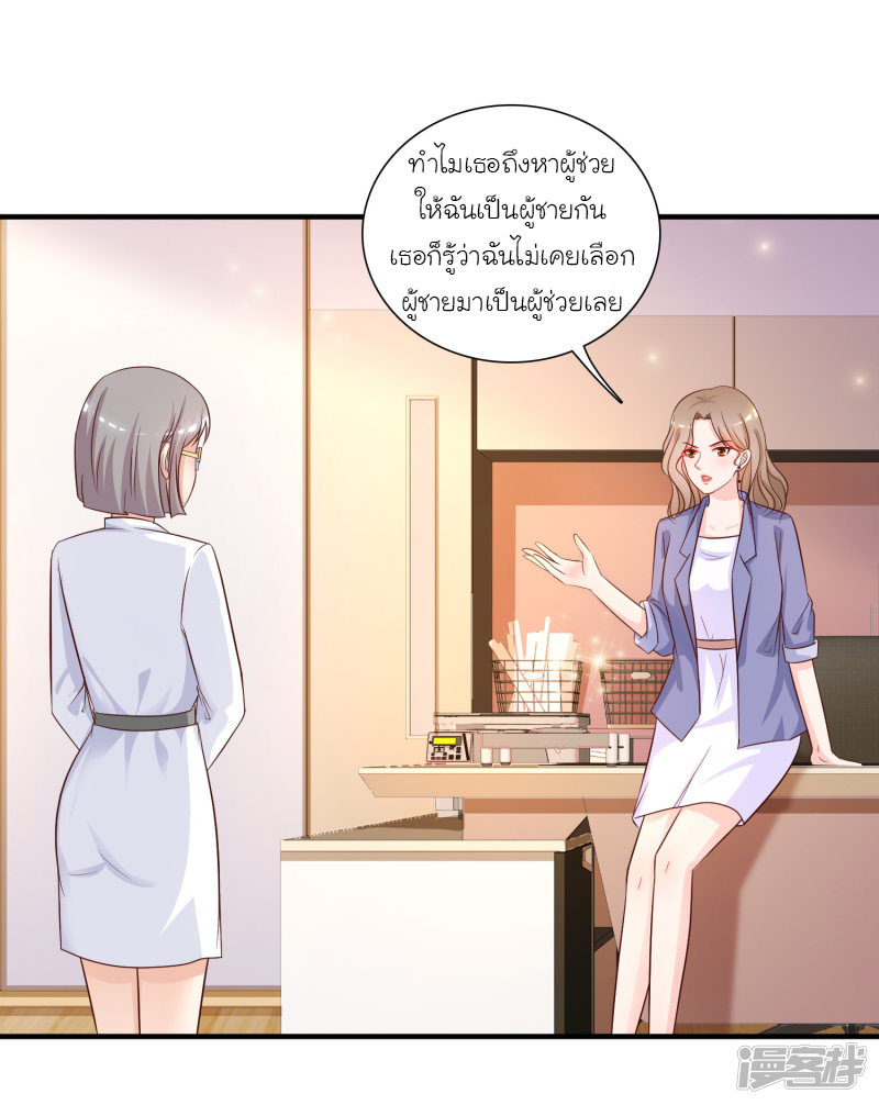 ราชาดอกไม้อมตะ ตอนที่ 49 หน้า 17