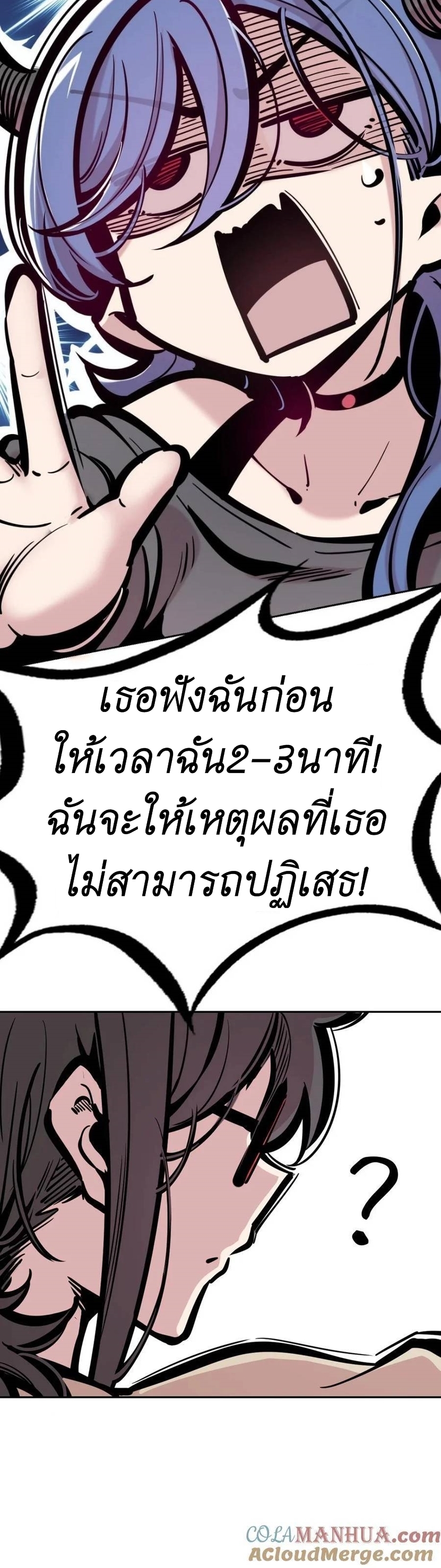 Demon x Angel can't get along! ตอนที่ 113 หน้า 31
