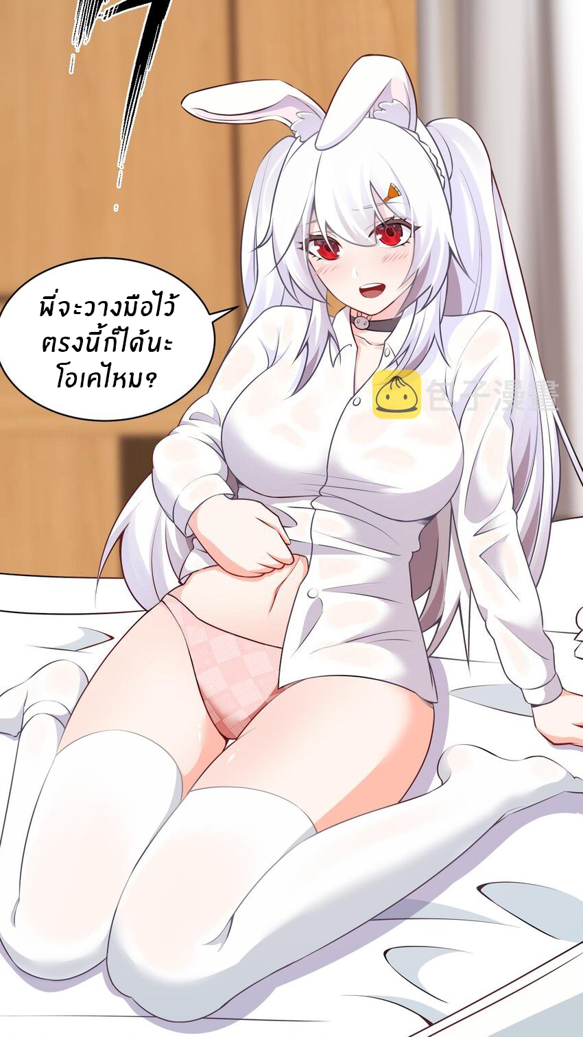 แม่สาวกระต่ายขาว (ชนต้นฉบับ) ตอนที่ 3 หน้า 17