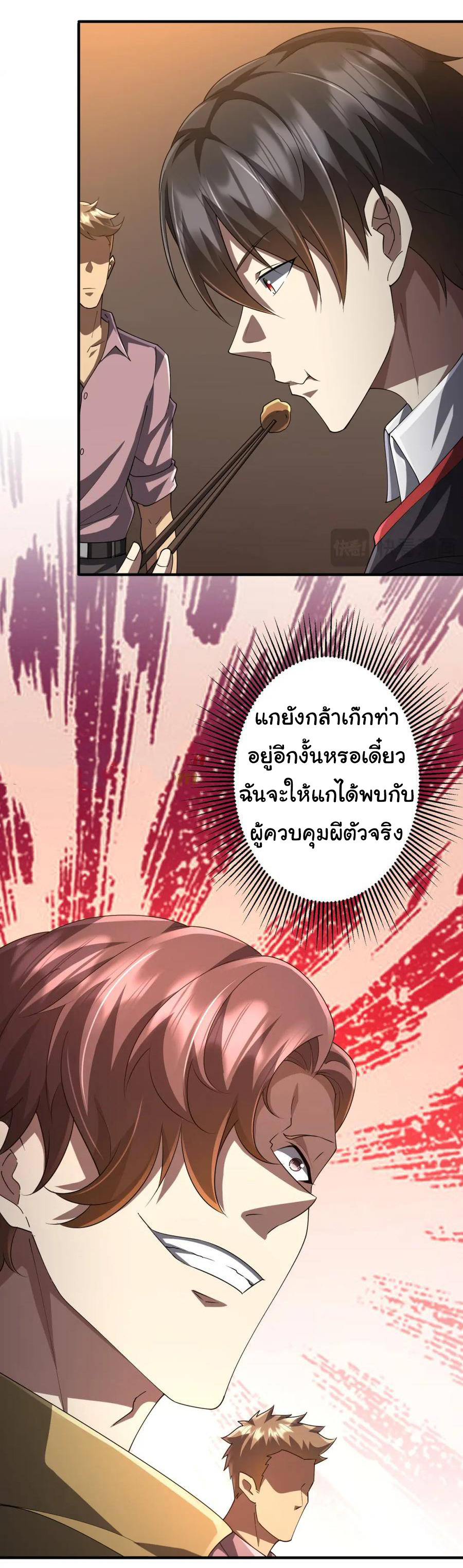 Start with trillions of coins ตอนที่ 57 หน้า 13