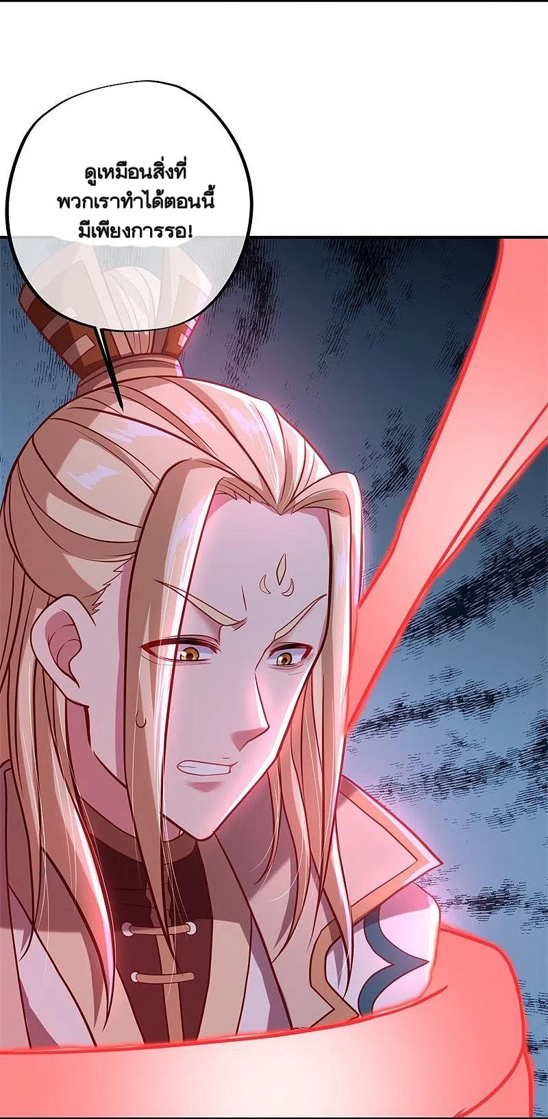 peerless battle spirit ตอนที่ 361 หน้า 42