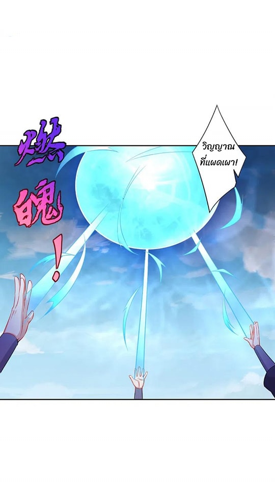 ข้ารับใช้ชั้นหนึ่ง ตอนที่ 230 หน้า 30