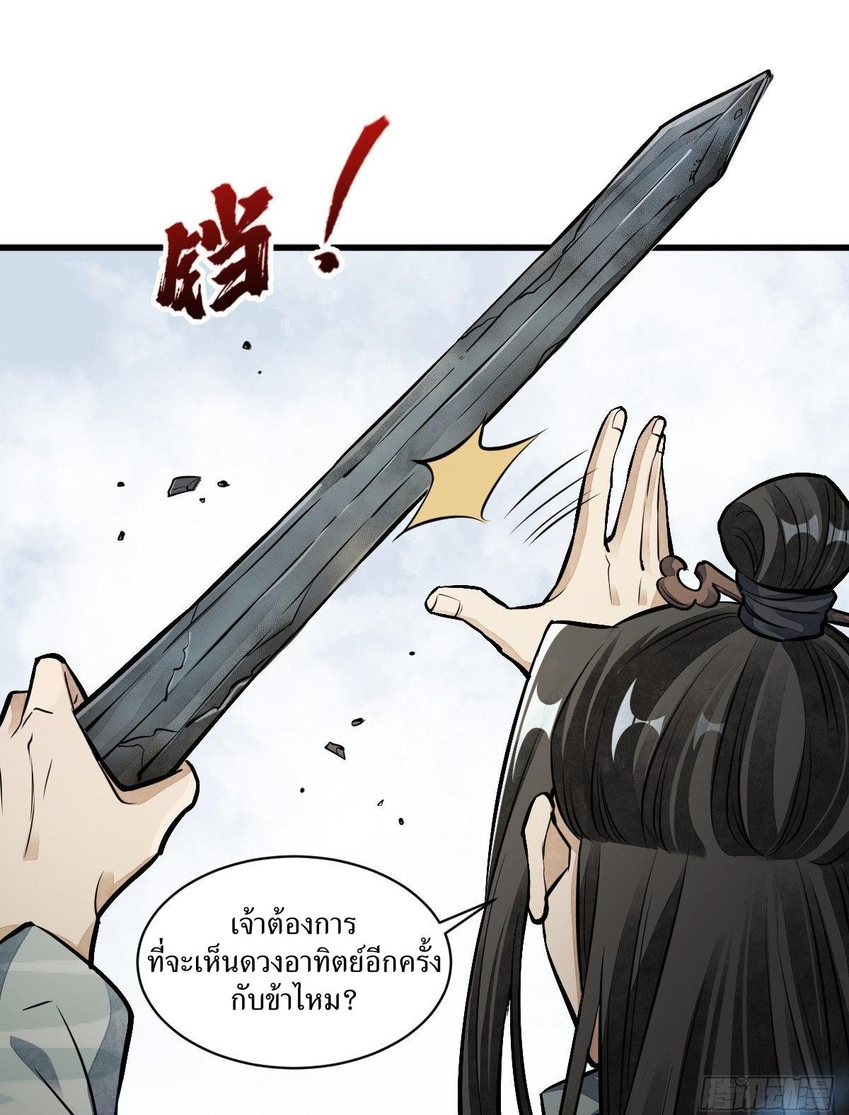 Lan Ke Qi Yuan ตอนที่ 51 หน้า 14