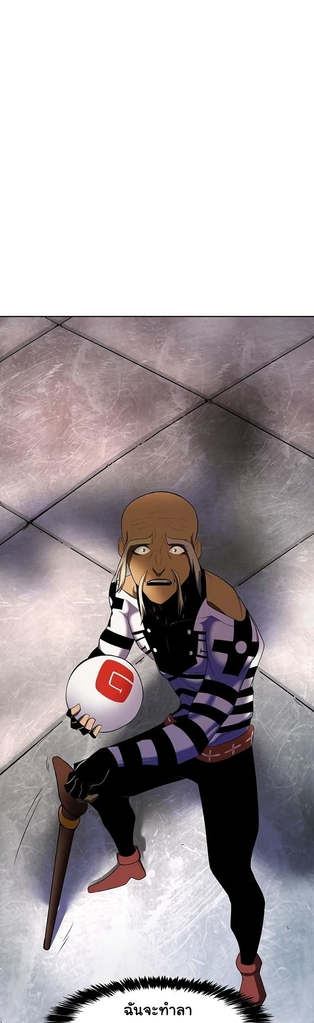 เกมพระเจ้า ตอนที่ 6 หน้า 7