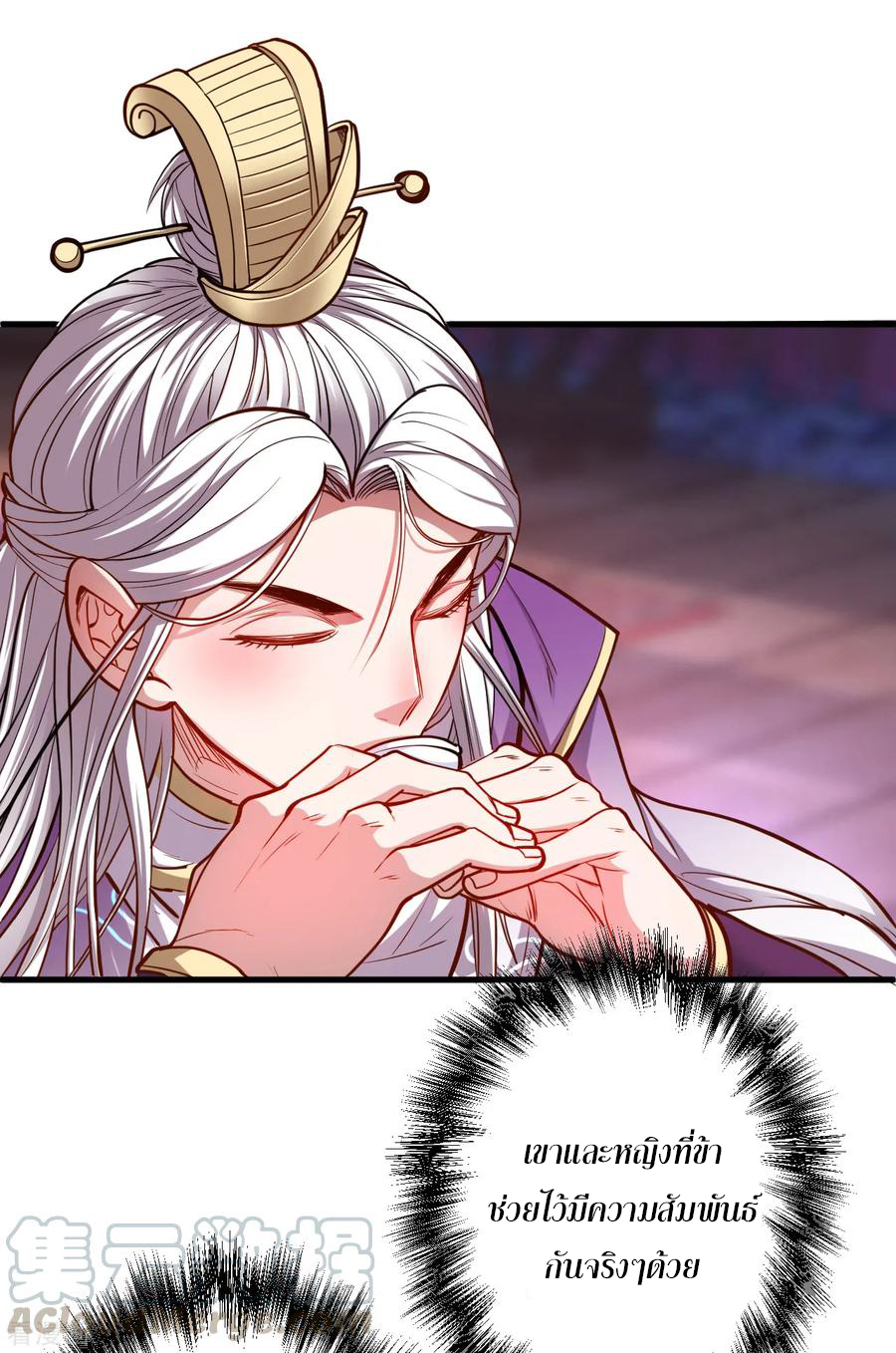 The Strongest Golden Kidney System ตอนที่ 40 หน้า 22