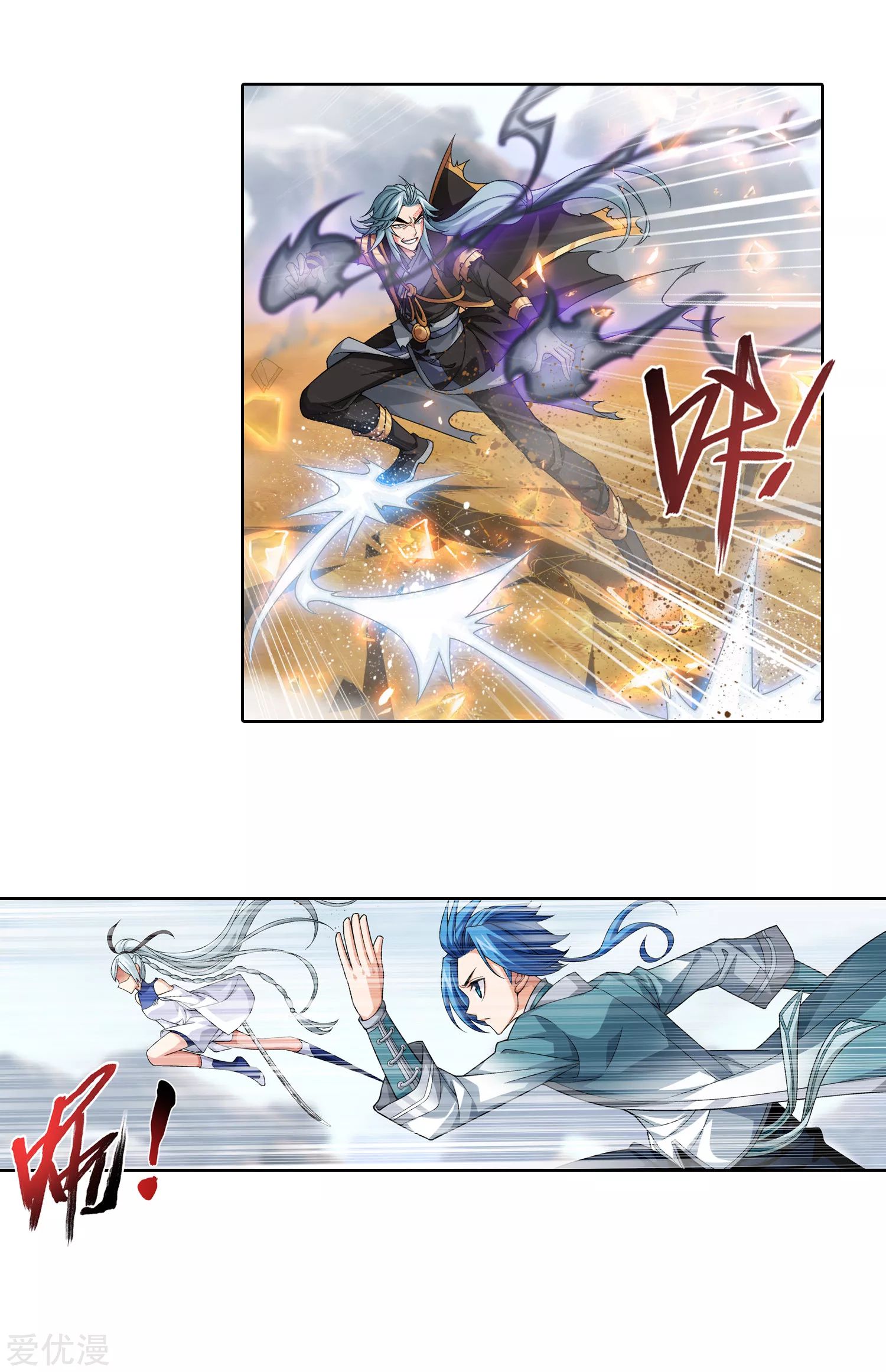 Da Zhu Zai ศึกปรมาจารย์สะท้านฟ้า (ชนจีน) ตอนที่ 239 หน้า 16