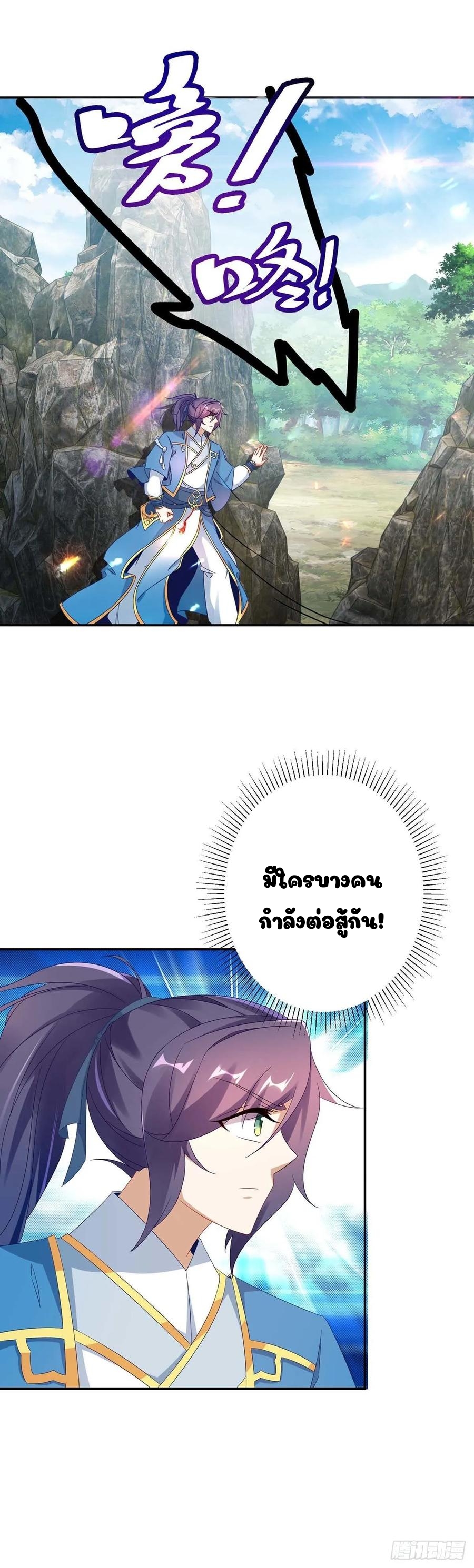 จักรพรรดิวิญญาณศักดิ์สิทธิ์ (ทันจีน) ตอนที่ 33 หน้า 3